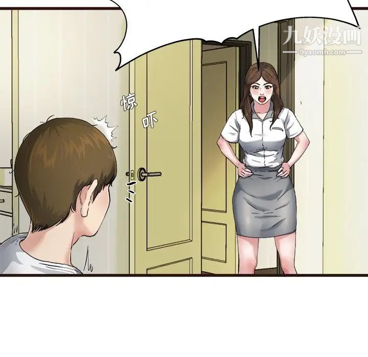 单身爸爸想恋爱第6话