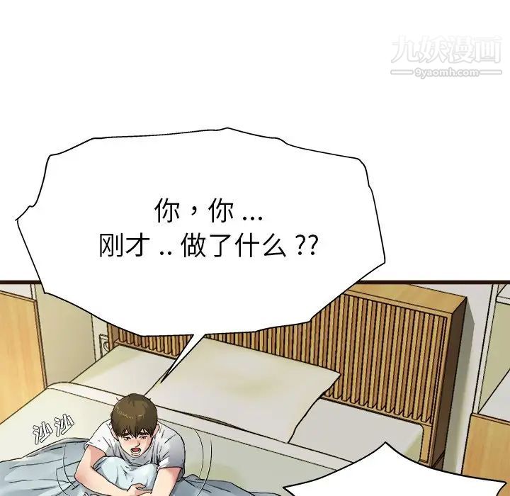 单身爸爸想恋爱第6话