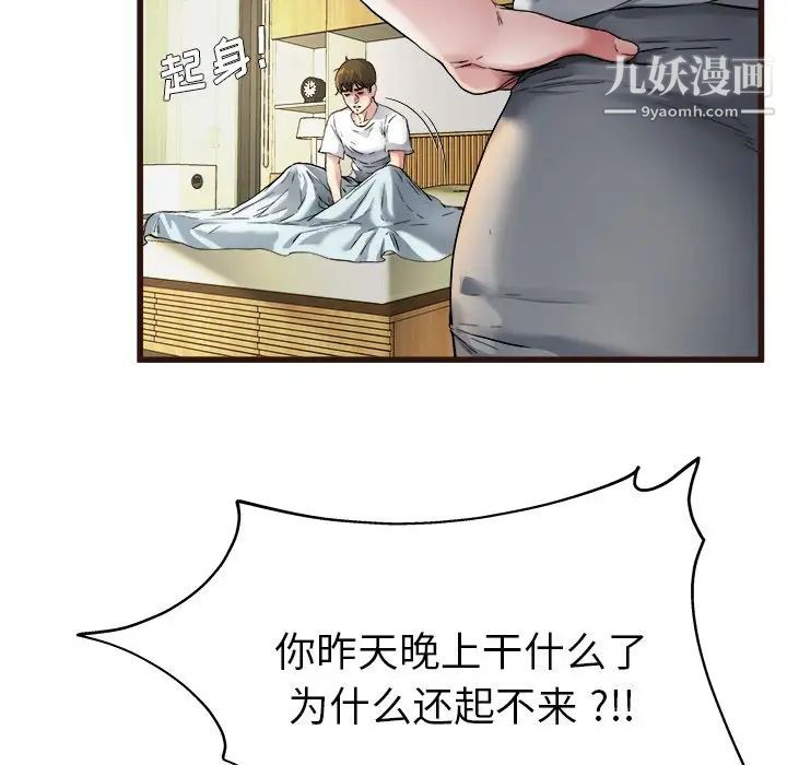 单身爸爸想恋爱第6话