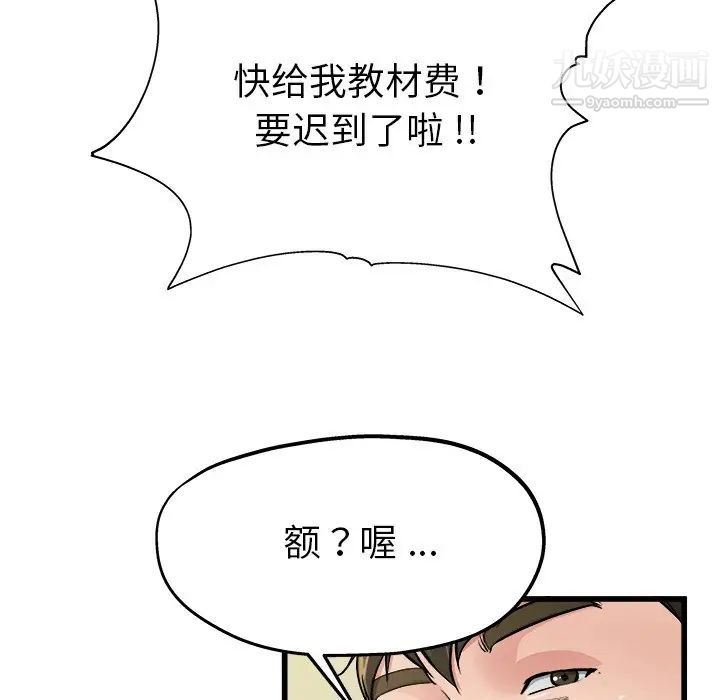 单身爸爸想恋爱第6话