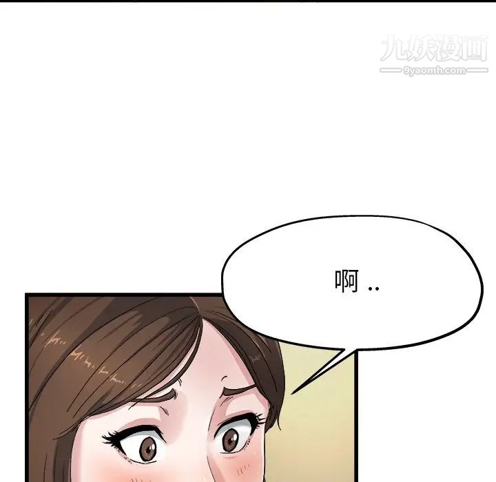 单身爸爸想恋爱第6话