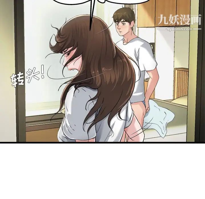 单身爸爸想恋爱第6话