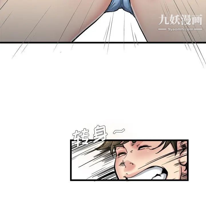 单身爸爸想恋爱第6话