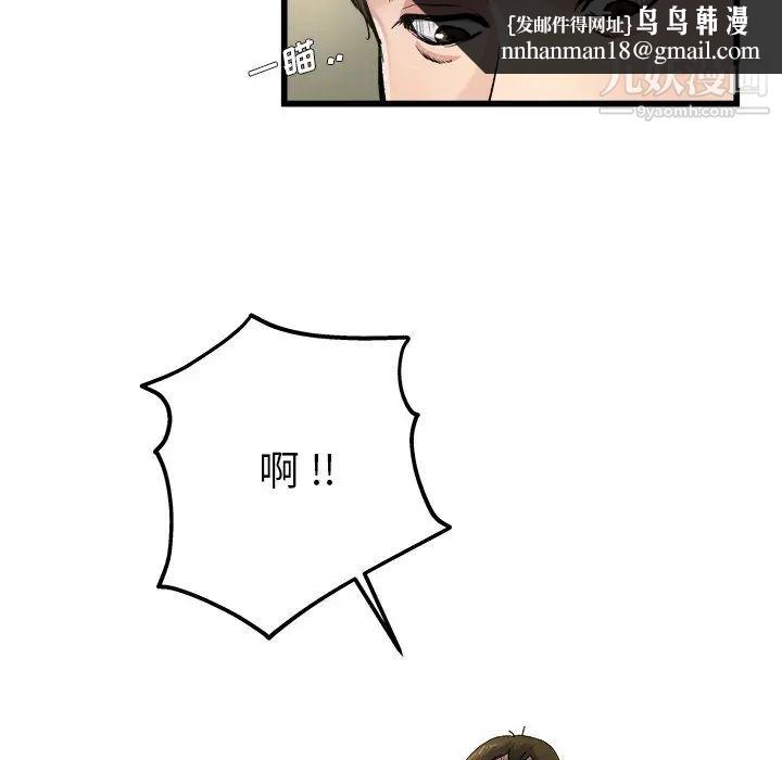 单身爸爸想恋爱第6话