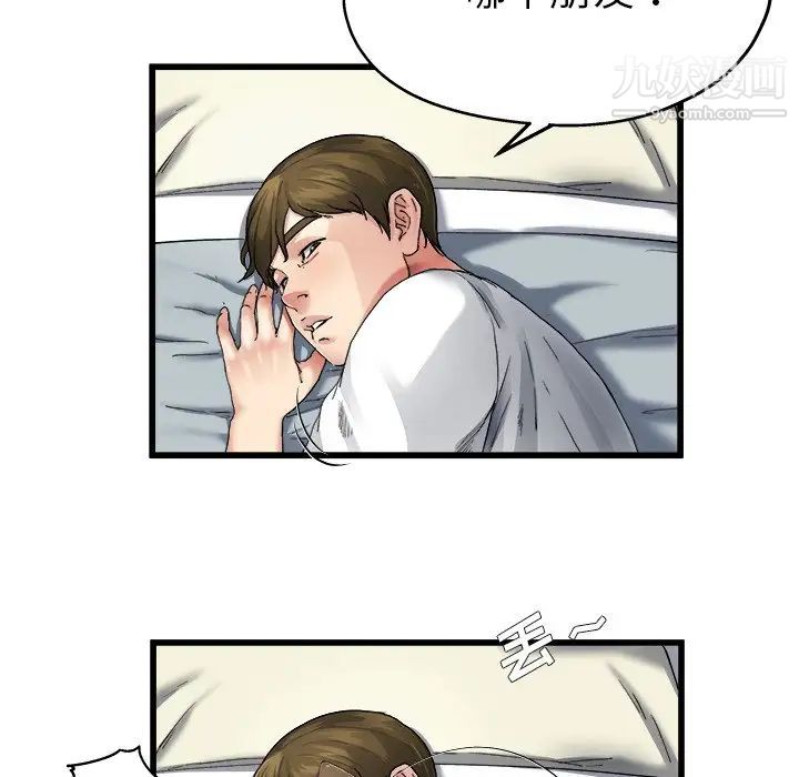 单身爸爸想恋爱第6话