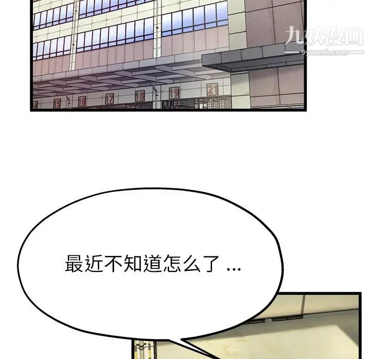 单身爸爸想恋爱第6话