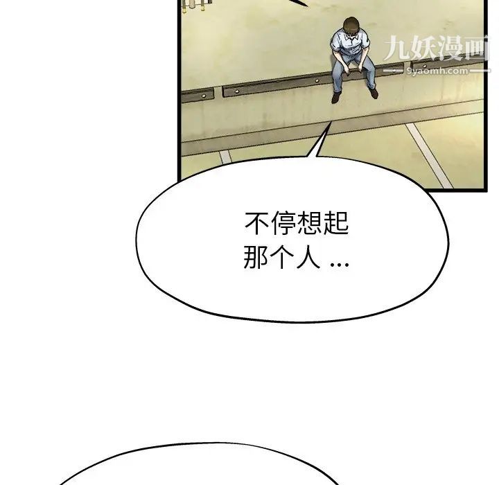 单身爸爸想恋爱第6话