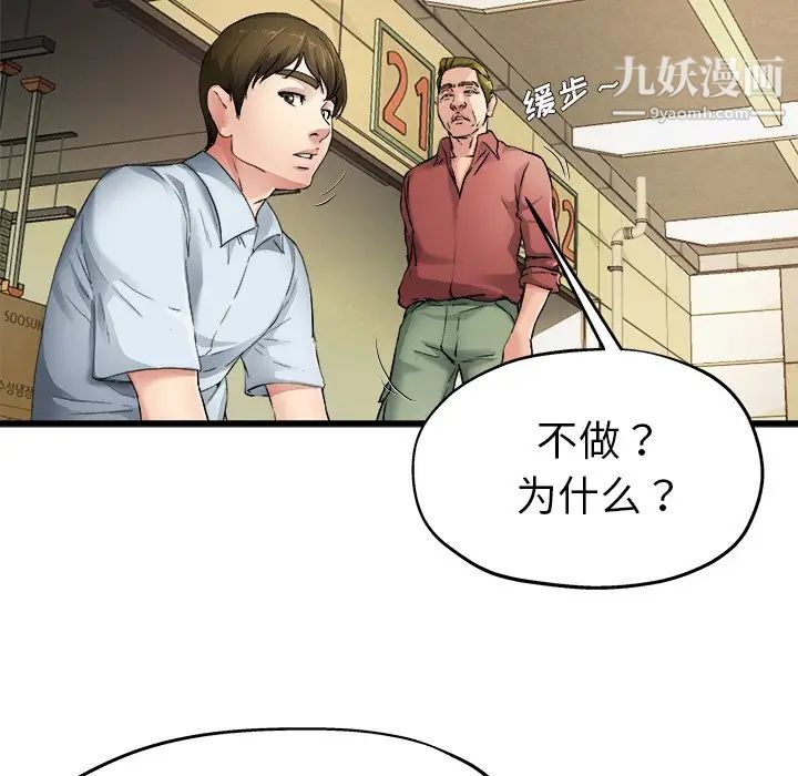 单身爸爸想恋爱第6话