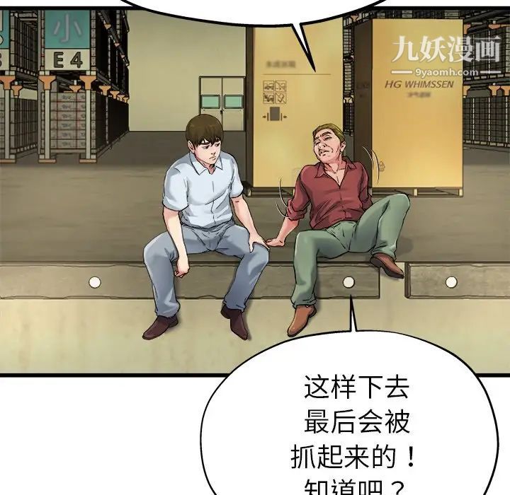 单身爸爸想恋爱第6话