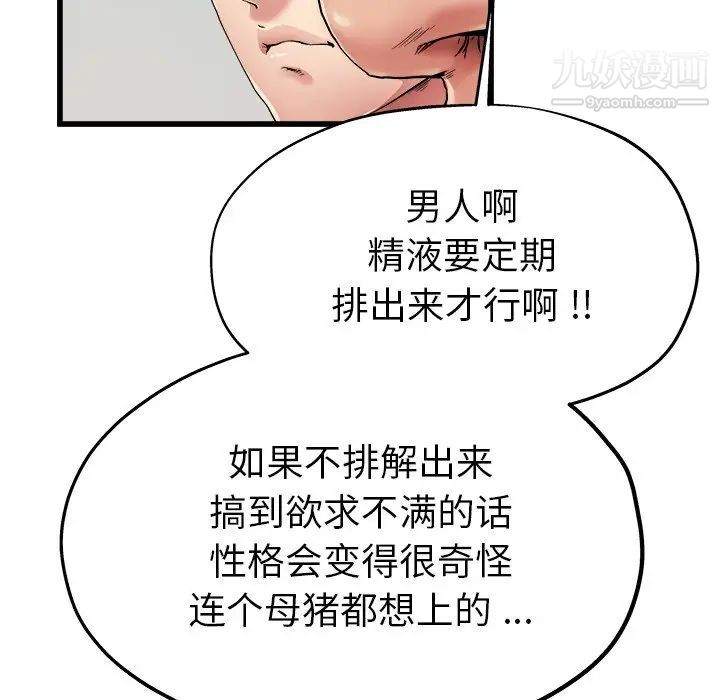 单身爸爸想恋爱第6话