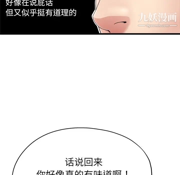 单身爸爸想恋爱第6话