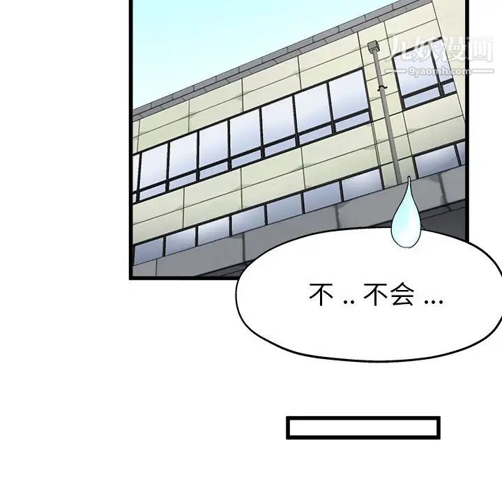 单身爸爸想恋爱第6话