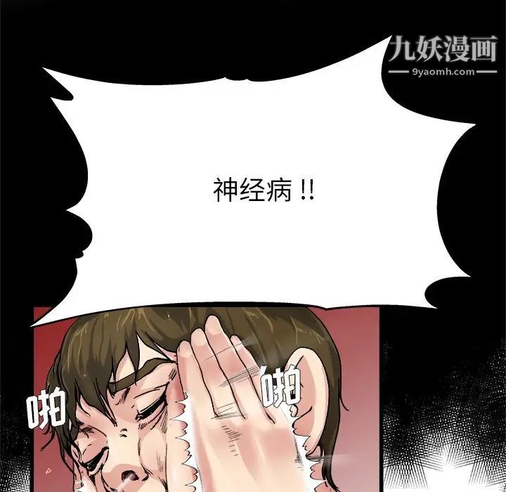 单身爸爸想恋爱第6话