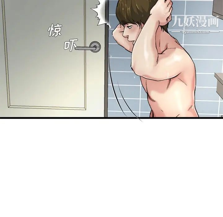 单身爸爸想恋爱第6话