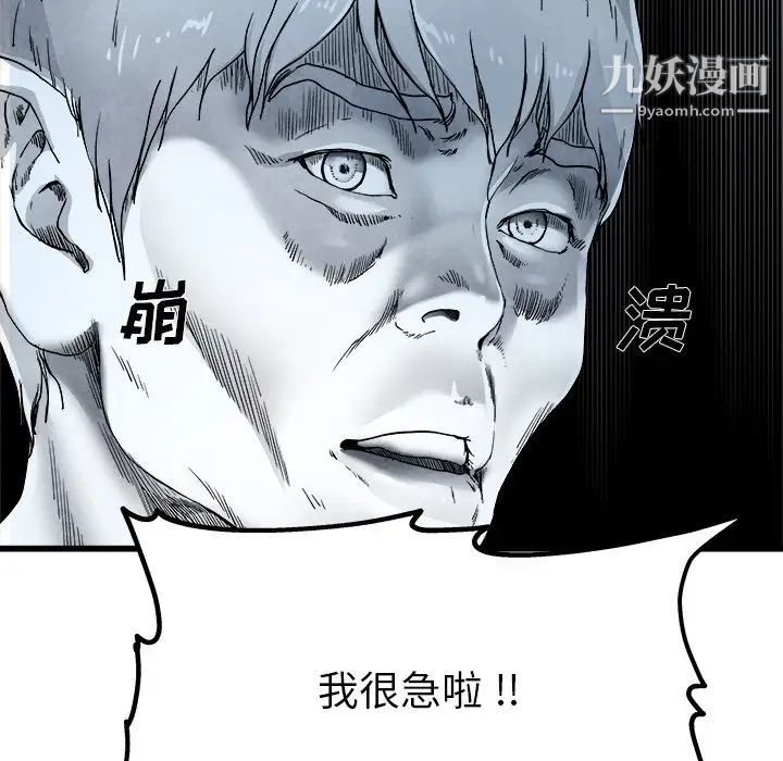 单身爸爸想恋爱第6话