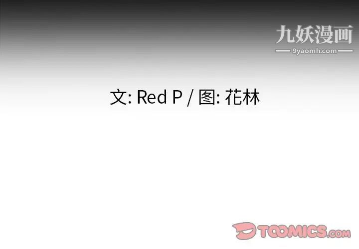 单身爸爸想恋爱第7话