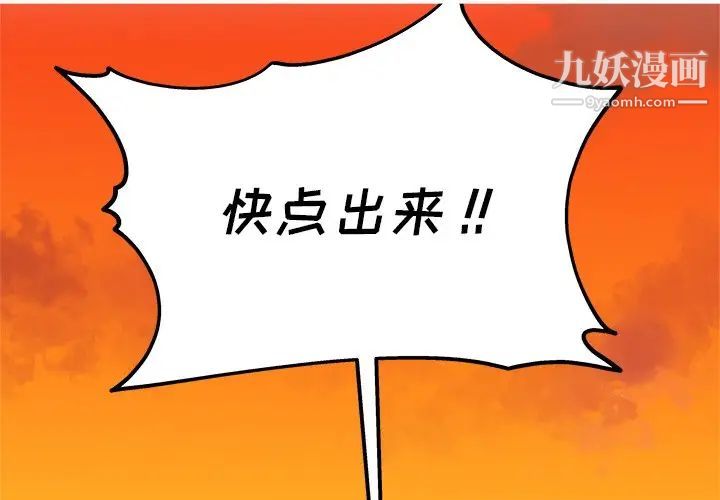 单身爸爸想恋爱第7话