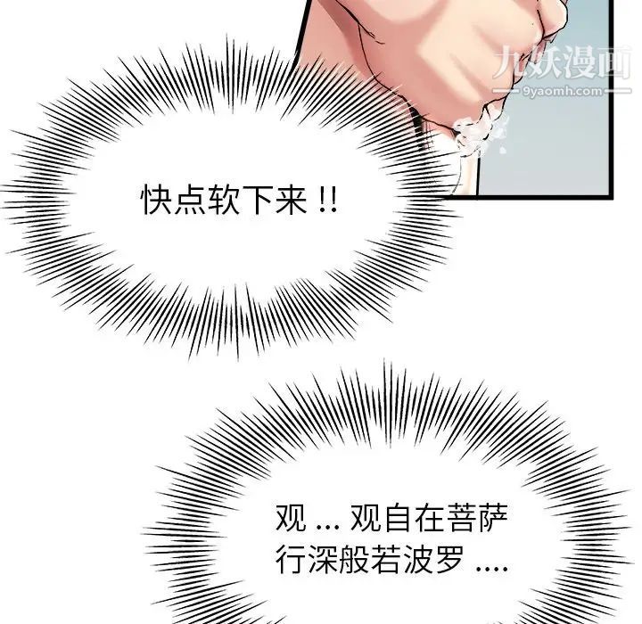 单身爸爸想恋爱第7话