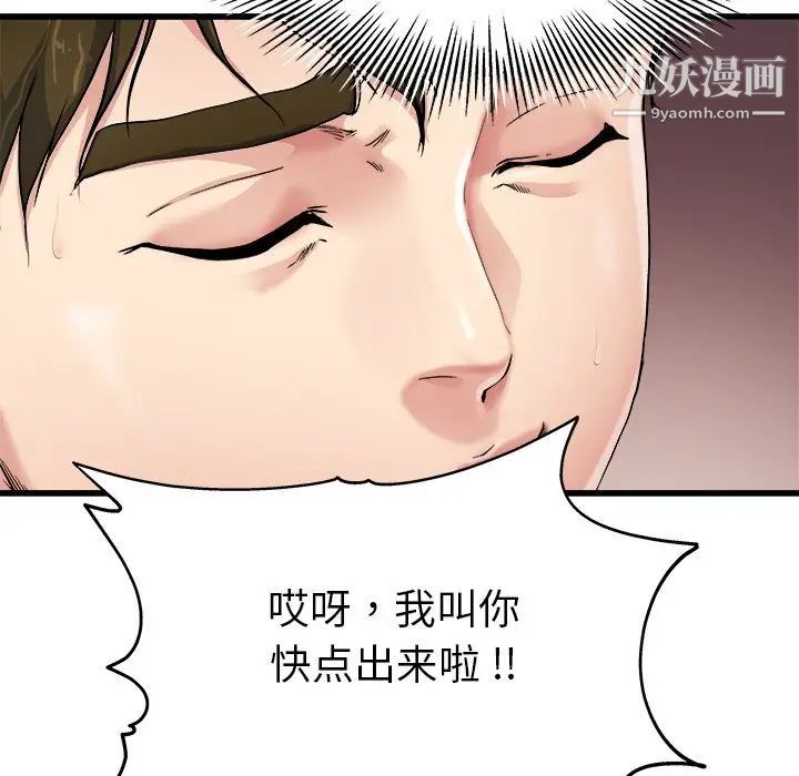 单身爸爸想恋爱第7话