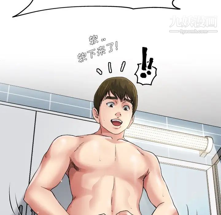 单身爸爸想恋爱第7话