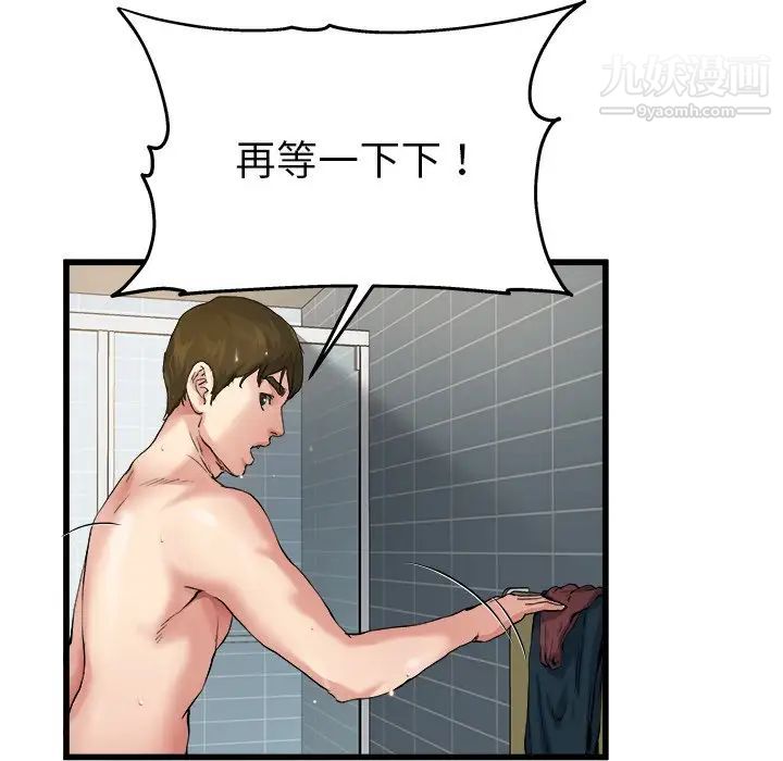 单身爸爸想恋爱第7话