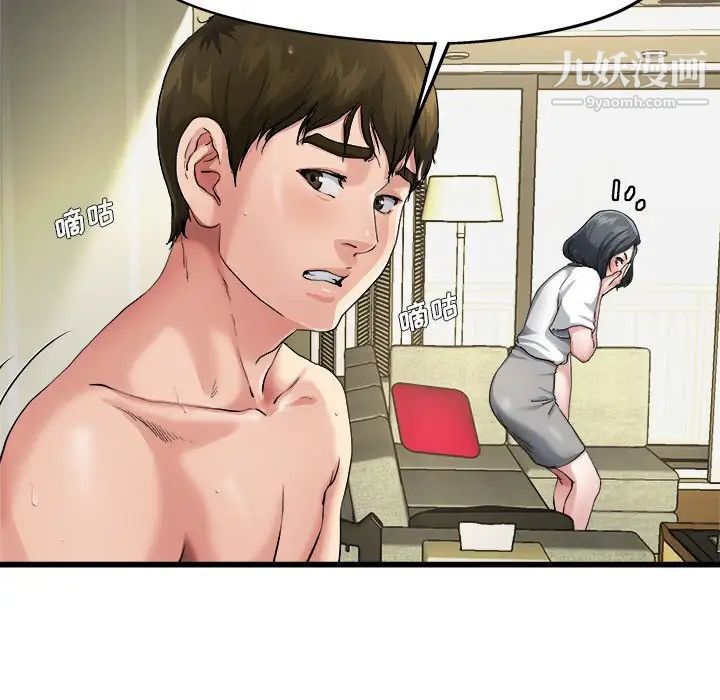 单身爸爸想恋爱第7話