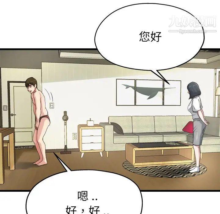 单身爸爸想恋爱第7话