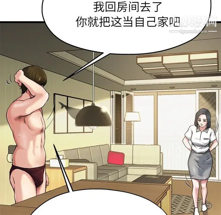 单身爸爸想恋爱第7话