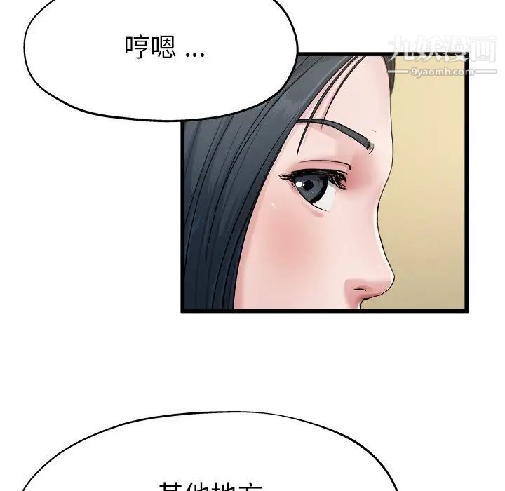 单身爸爸想恋爱第7话