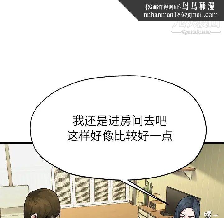 单身爸爸想恋爱第7话