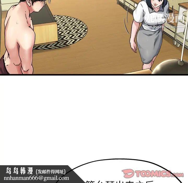 单身爸爸想恋爱第7话