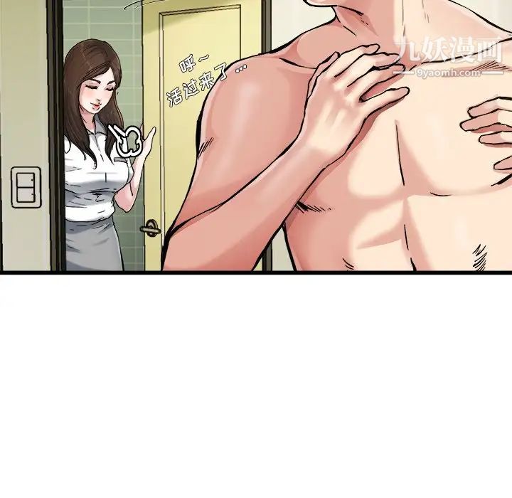 单身爸爸想恋爱第7话