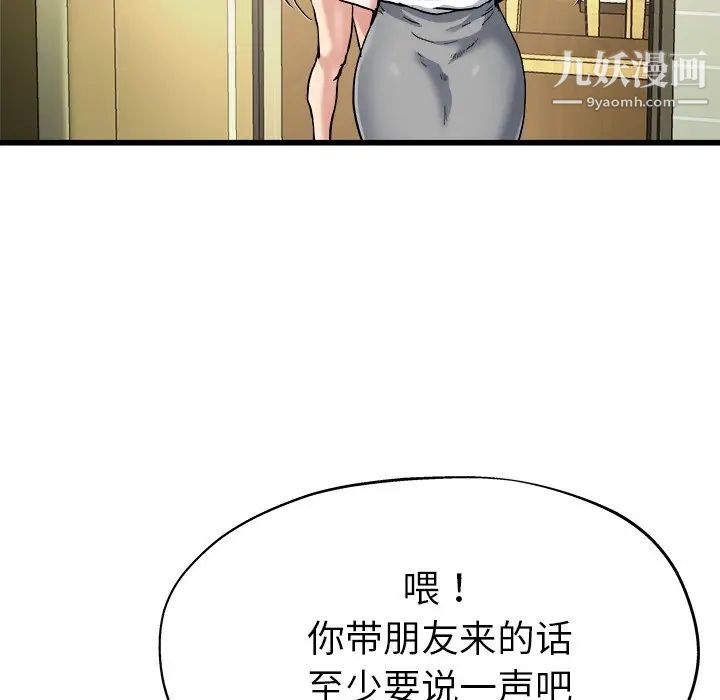单身爸爸想恋爱第7话
