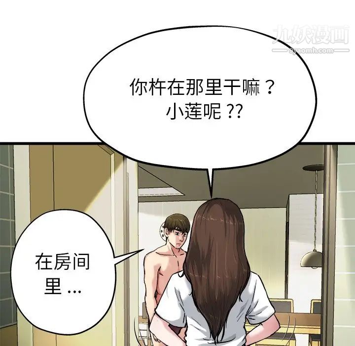 单身爸爸想恋爱第7话