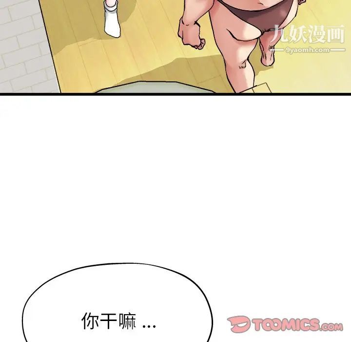 单身爸爸想恋爱第7话