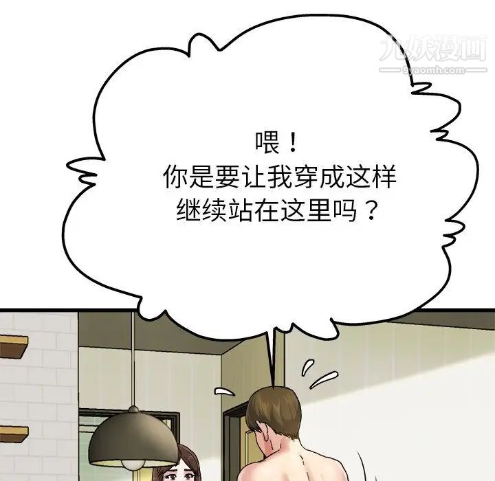 单身爸爸想恋爱第7话