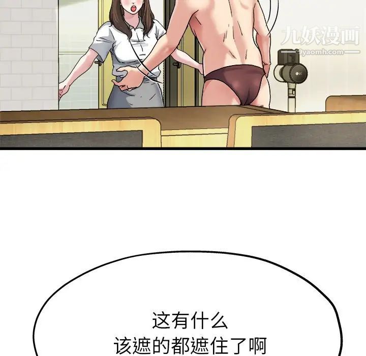 单身爸爸想恋爱第7话