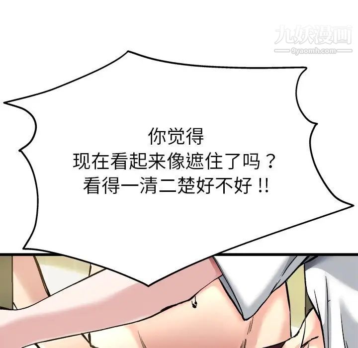 单身爸爸想恋爱第7话