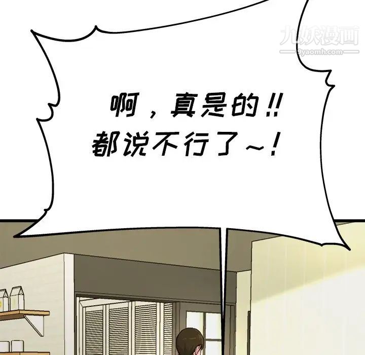 单身爸爸想恋爱第7话