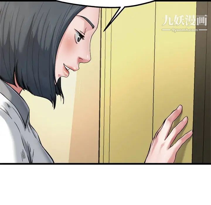 单身爸爸想恋爱第7话