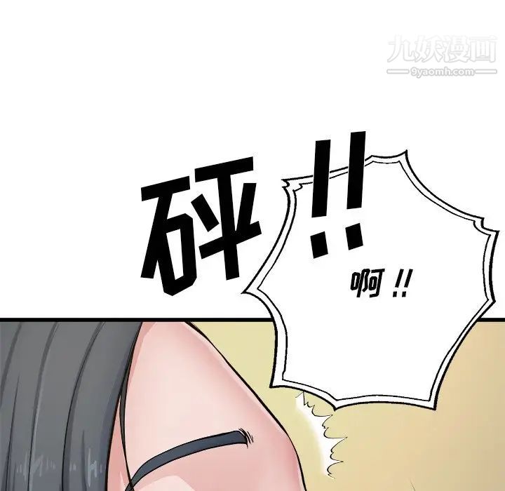 单身爸爸想恋爱第7话