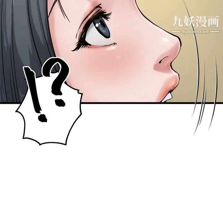 单身爸爸想恋爱第7话