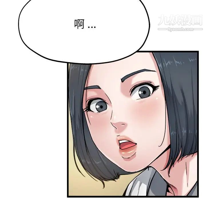 单身爸爸想恋爱第7话