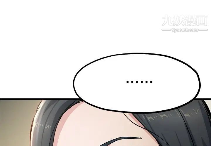 单身爸爸想恋爱第8话