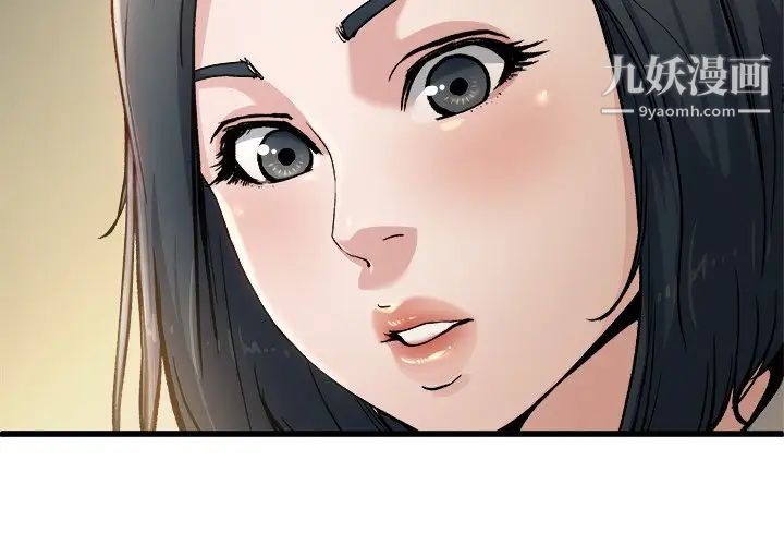 单身爸爸想恋爱第8话