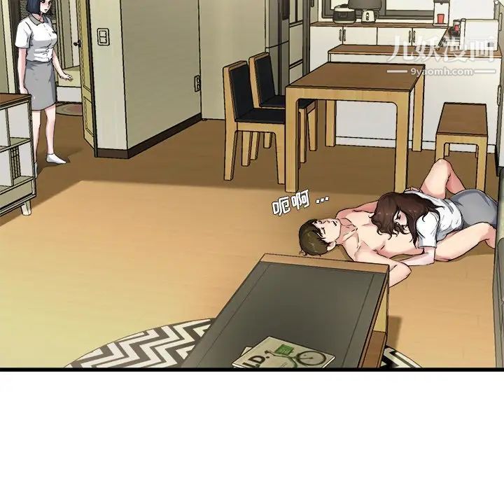 单身爸爸想恋爱第8话