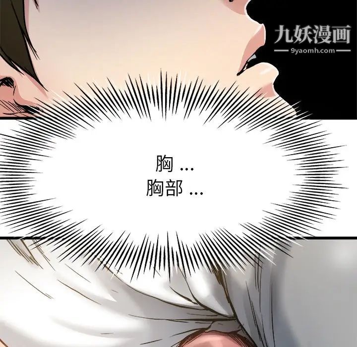 单身爸爸想恋爱第8话