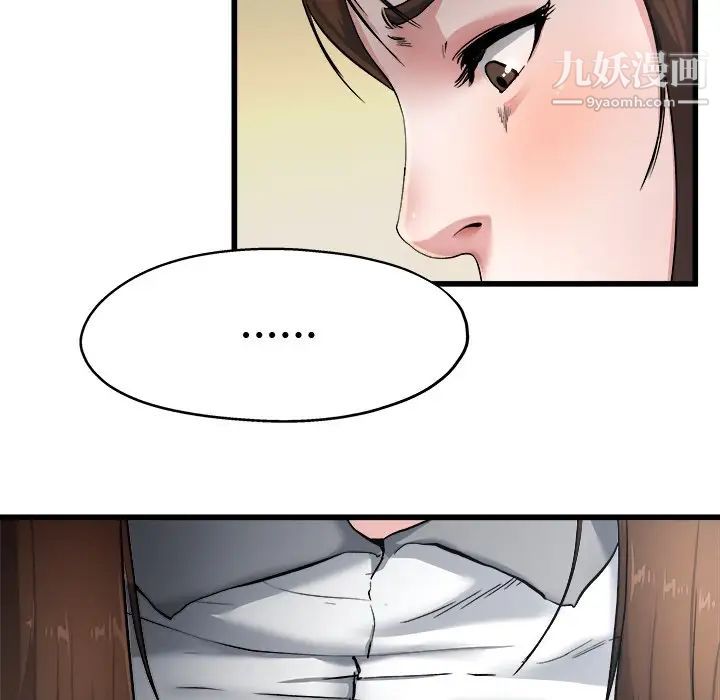 单身爸爸想恋爱第8话