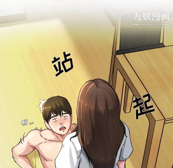 单身爸爸想恋爱第8话