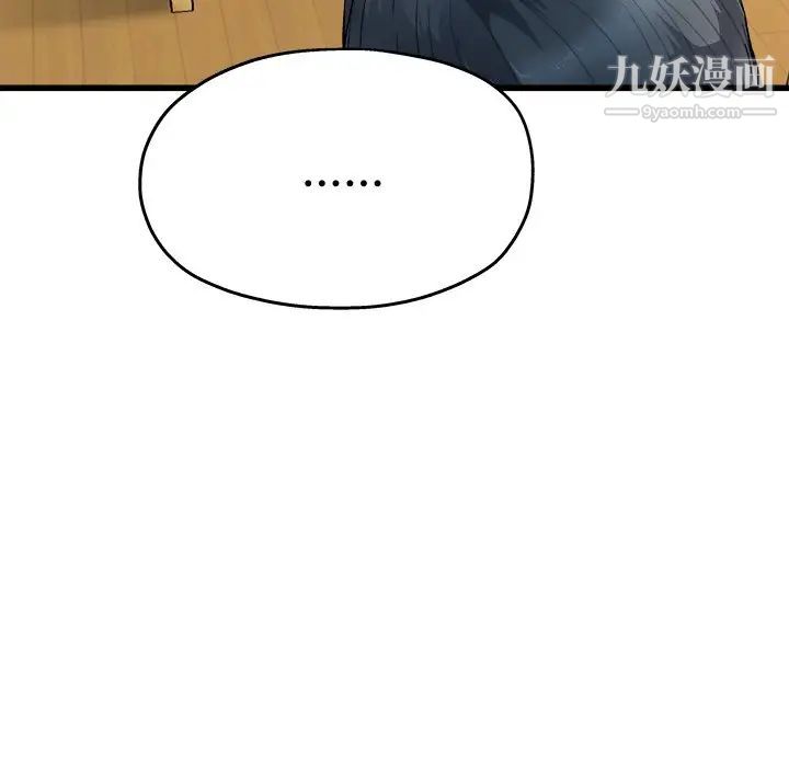 单身爸爸想恋爱第8话